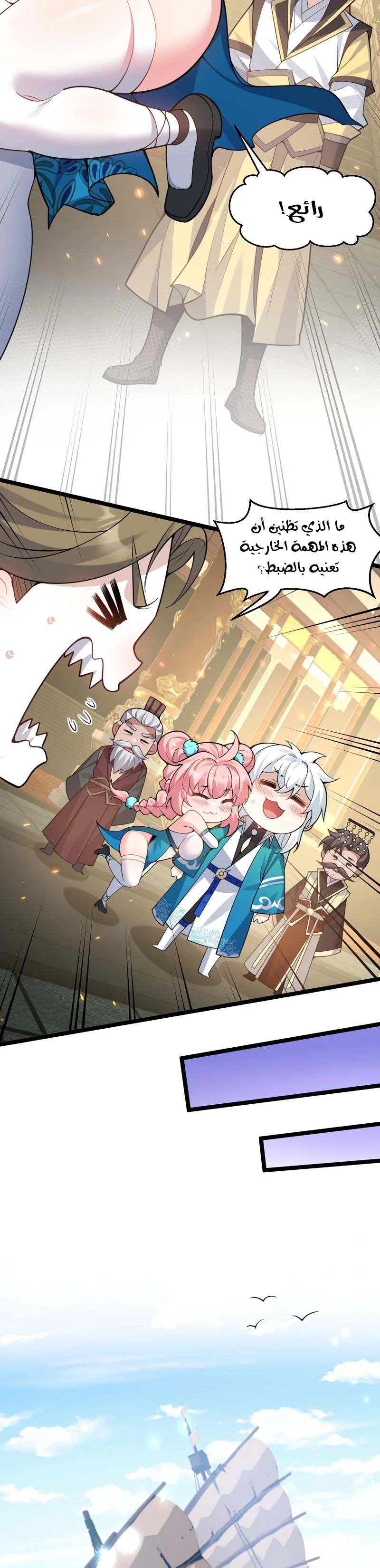 Chapter Image 4